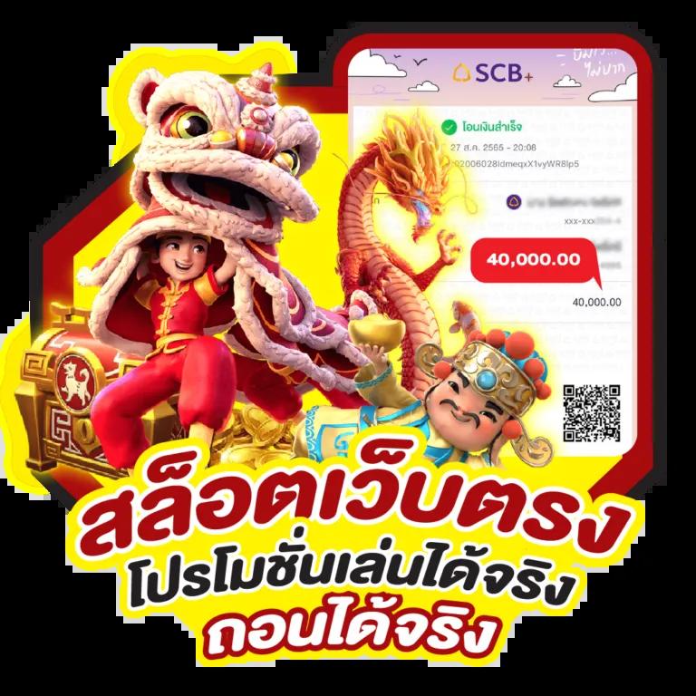 460สล็อต ค้นพบประสบการณ์เกมสล็อตยอดนิยมในไทย 2024