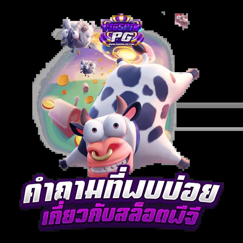 77evoสล็อต แบรนด์คาสิโนออนไลน์ สุดมันส์ พร้อมเกมสล็อตใหม่ล่าสุด