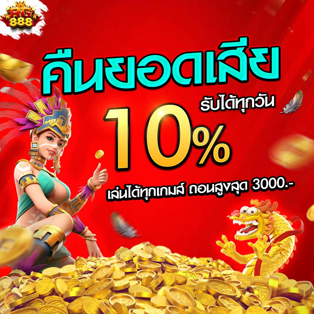 88casino สล็อต เว็บใหญ่จ่ายจริง ไม่มีขั้นต่ำ 2024