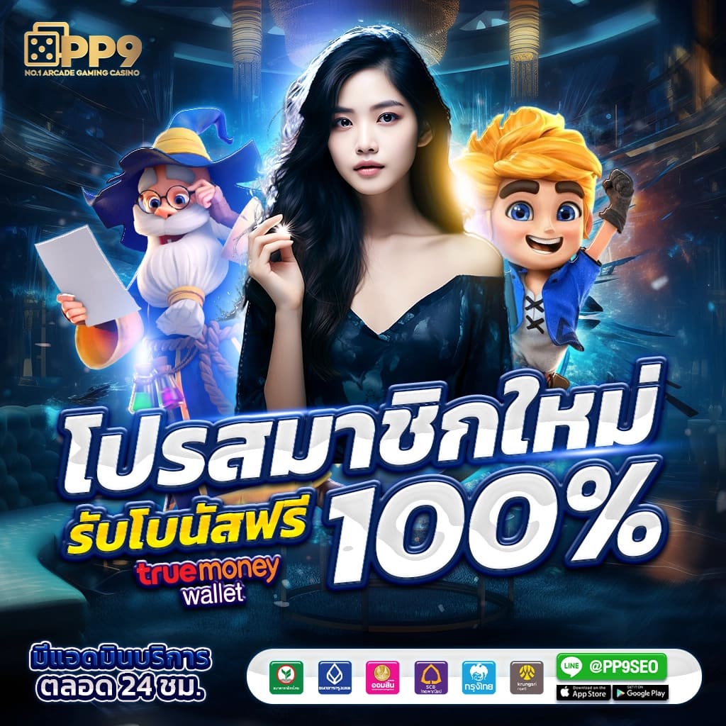 98สล็อต เว็บเกมออนไลน์ เรียลไทม์ ฝากถอนระบบออโต้ล่าสุด