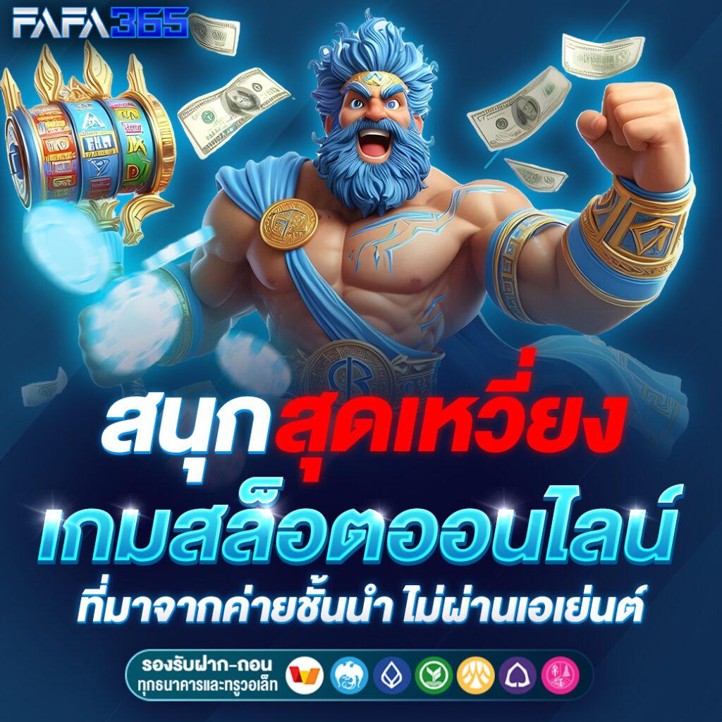 Autoplayสล็อต แบรนด์คาสิโนออนไลน์สุดฮิต สมัครรับโบนัสพิเศษทันที