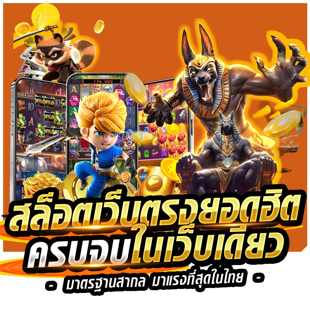 Nextspin สล็อตอันดับหนึ่งในไทย รวมเกมร้อนแรง จ่ายจริงทันใจ