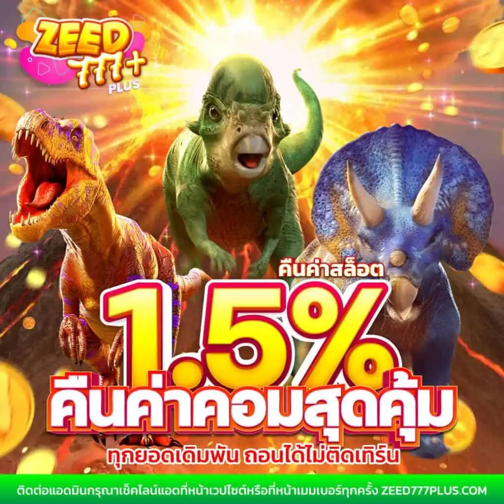 Power1สล็อต คาสิโนเว็บตรงที่ดีที่สุด ปั่นง่าย จบรอบไว