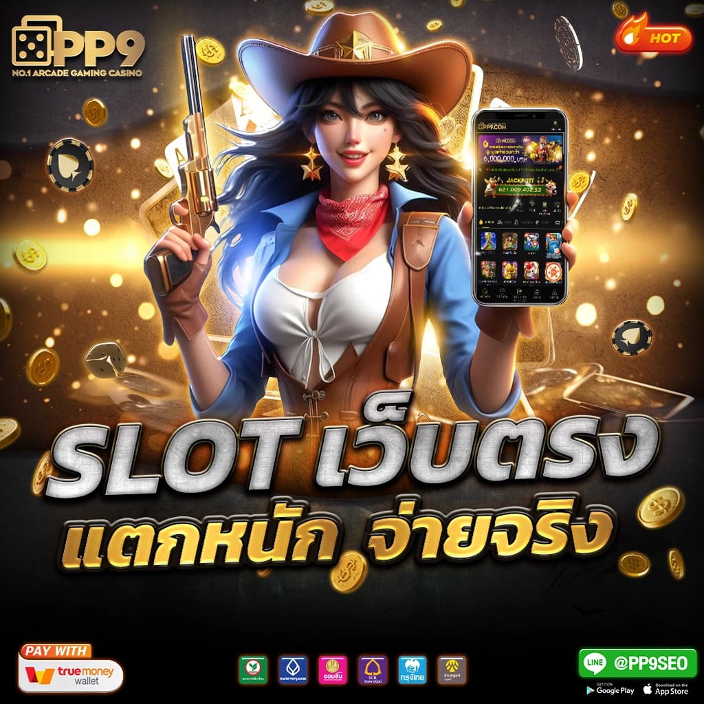 moo55 สล็อต เว็บตรง มั่นใจ ปลอดภัย ได้เงินจริง โปรโมชั่นแรง