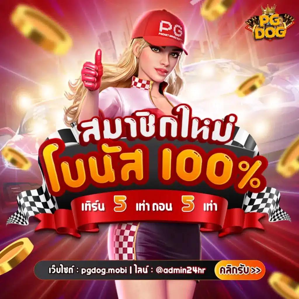 pay69 สล็อต เว็บใหญ่ เล่นง่าย จ่ายเต็ม ครบทุกความสนุกทางวาไรตี้