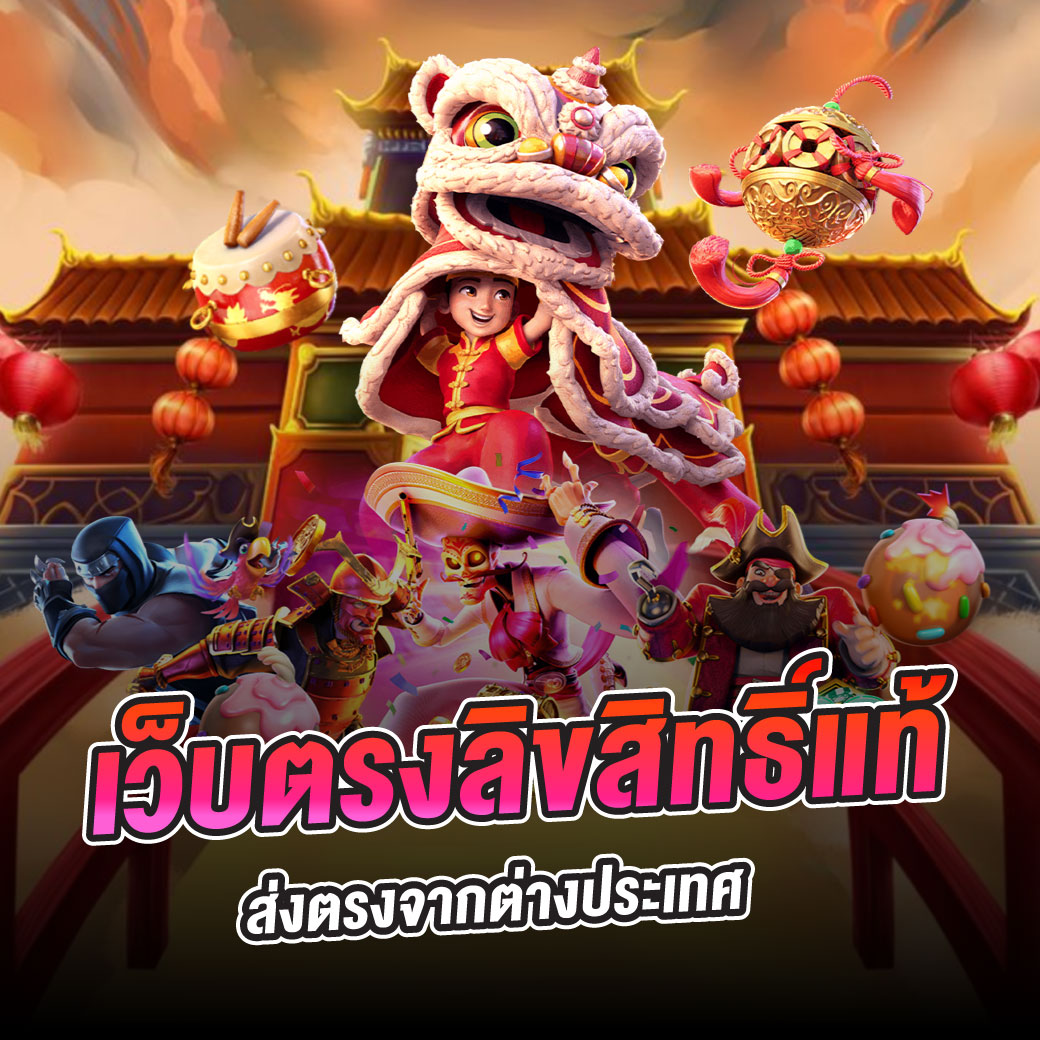 pg789 สล็อต เว็บตรง สมัครง่าย รับโบนัสทันที ทดลองเล่นสล็อตได้ฟรี