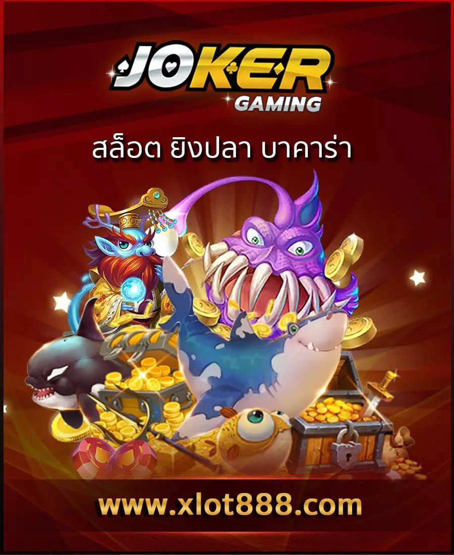 เล่นสล็อตออนไลน์ 3xสล็อต บริการครบวงจร มั่นใจได้ทุกเดิมพัน
