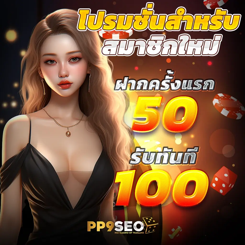 เว็บสล็อต Fast 888 อันดับหนึ่งของไทย พร้อมโปรโมชั่นสุดฮิต